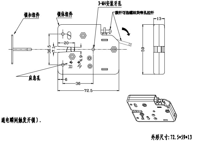 物流柜鎖_智能快遞柜鎖_儲(chǔ)物柜電子鎖尺寸圖